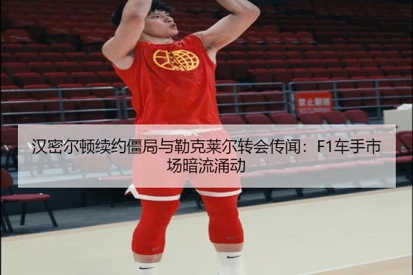 han-mi-er-dun-xu-yue-jiang-ju-yu-lei-ke-lai-er-zhuan-hui-chuan-wen-che-shou-shi-chang-an-liu-yong-dong-2-723.jpg