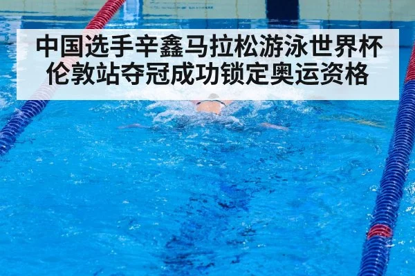 swimmer sprint finish